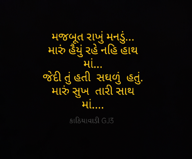 Gujarati Whatsapp-Status by તારા માટે લખુ છું.... : 111802818