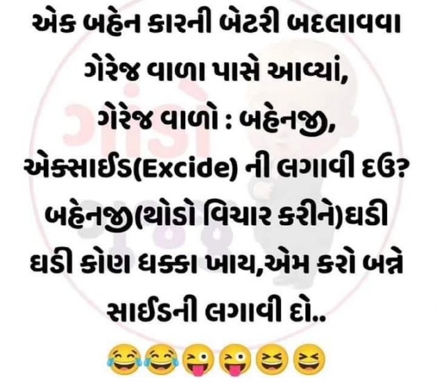 Gujarati Jokes by Salill Upadhyay : 111802823