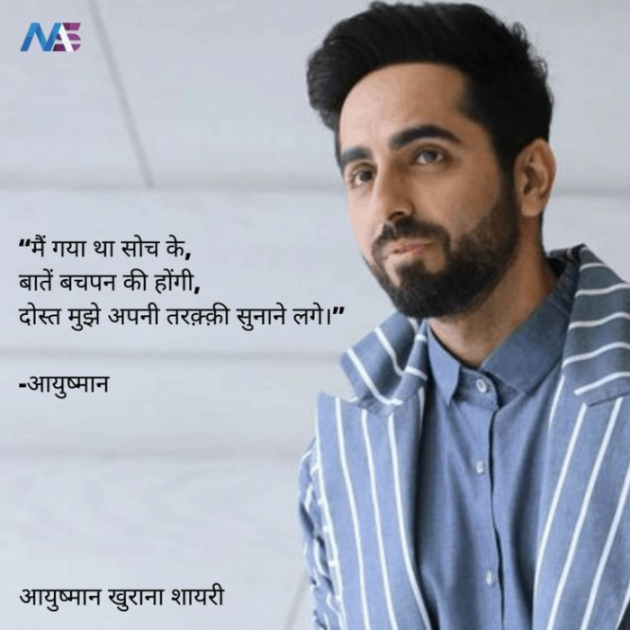 Gujarati Shayri by Balkrishna patel : 111802890