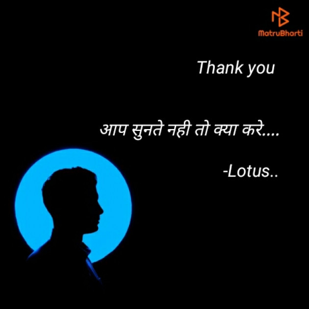 Hindi Funny by Lotus : 111802926