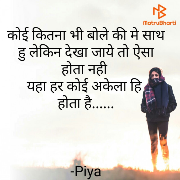 Hindi Blog by Piya : 111802961