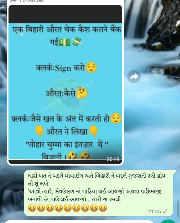 Gujarati Jokes by Jatin Bhatt... NIJ : 111802982