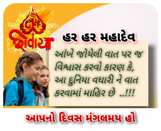 Gujarati Quotes by Mahendra : 111803025