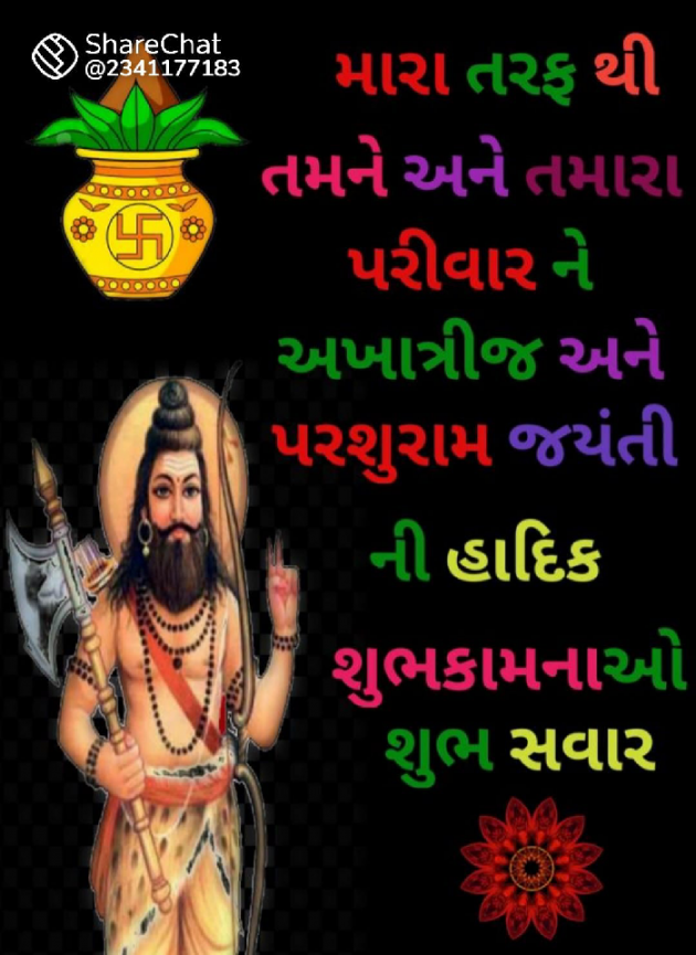 Gujarati Religious by Falguni Dost : 111803044