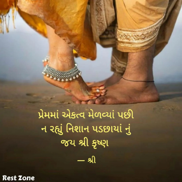 Gujarati Quotes by Gor Dimpal Manish : 111803048