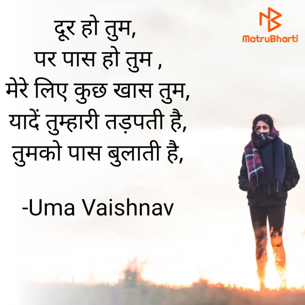 Hindi Romance by Uma Vaishnav : 111803202