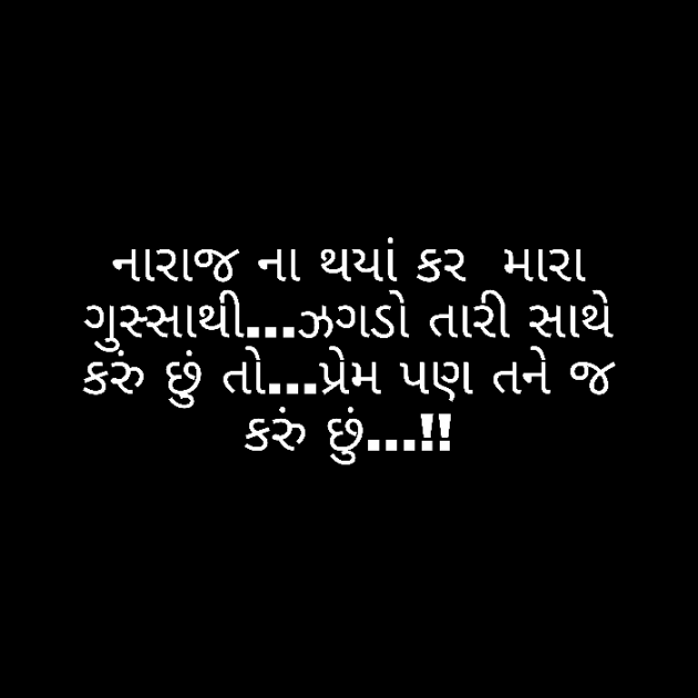 Gujarati Romance by Hemali : 111803245