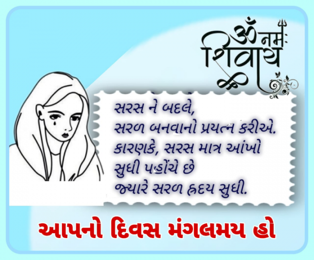 Gujarati Quotes by Mahendra : 111803290