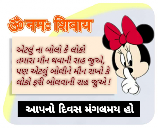 Gujarati Quotes by Mahendra : 111803291