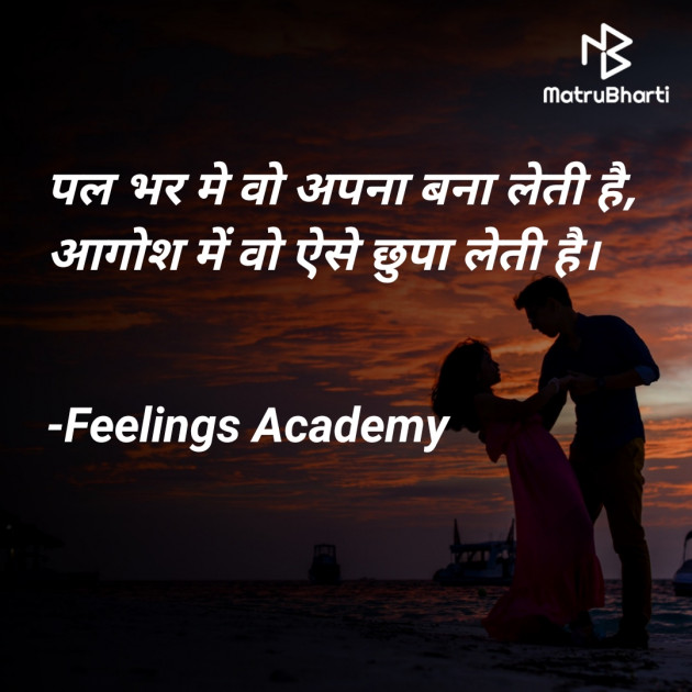Hindi Whatsapp-Status by સ્પર્શ... : 111803295