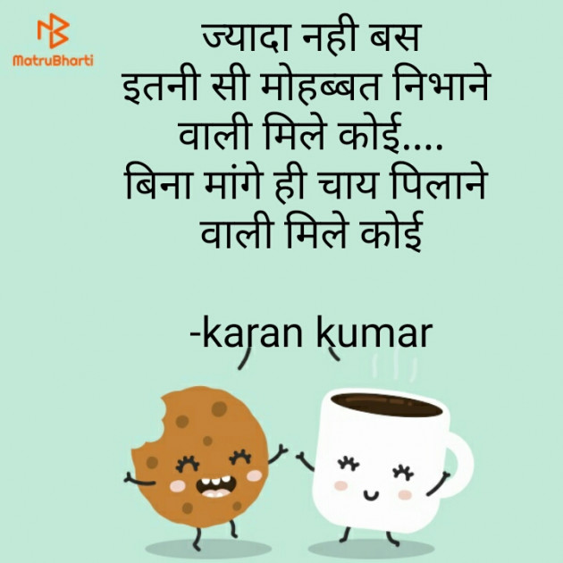 Hindi Good Morning by karan kumar : 111803308