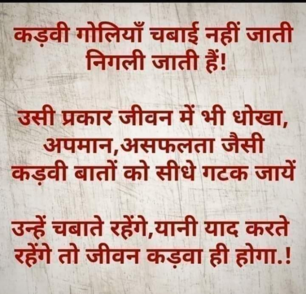 Gujarati Thought by RajniKant H.Joshi : 111803399