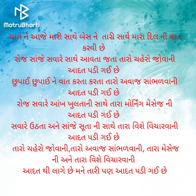 Gujarati Romance by Piya Patel : 111803401