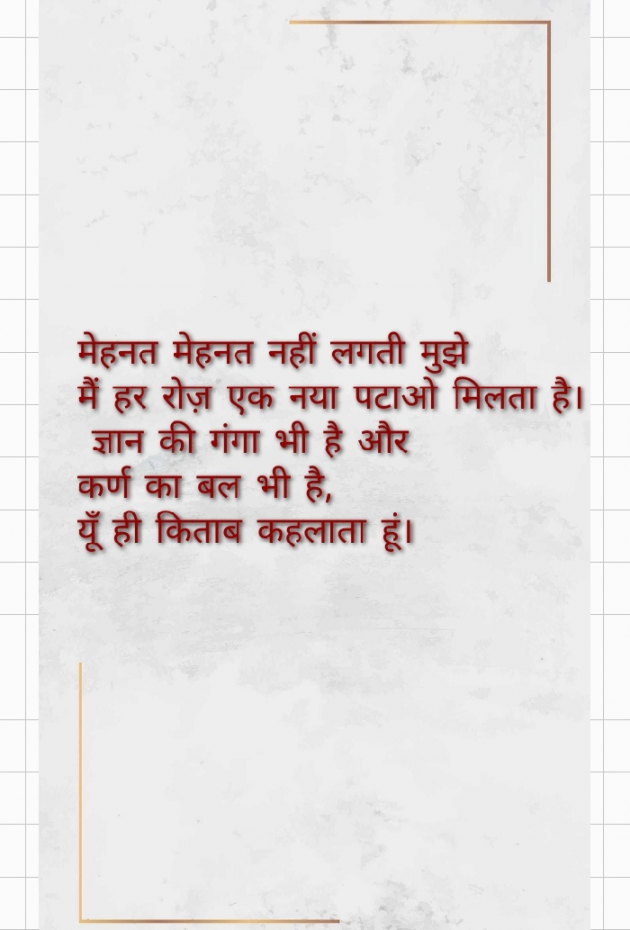 Gujarati Quotes by Kanzariya Hardik : 111803423