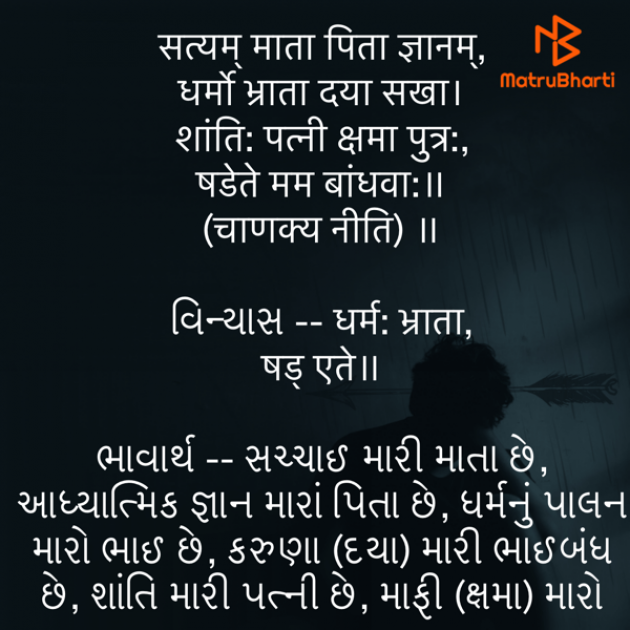 Gujarati Quotes by Umakant : 111803432