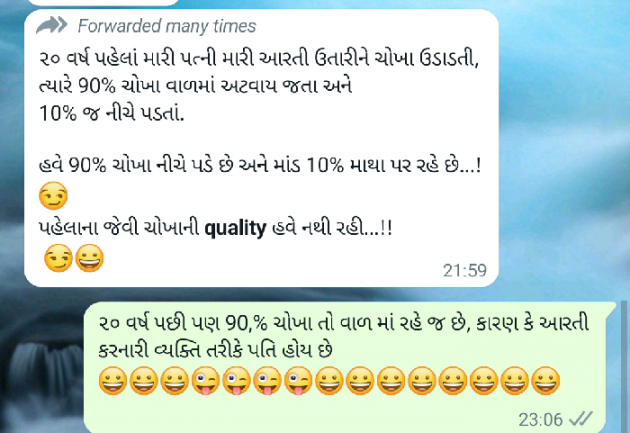 Gujarati Jokes by Jatin Bhatt... NIJ : 111803442