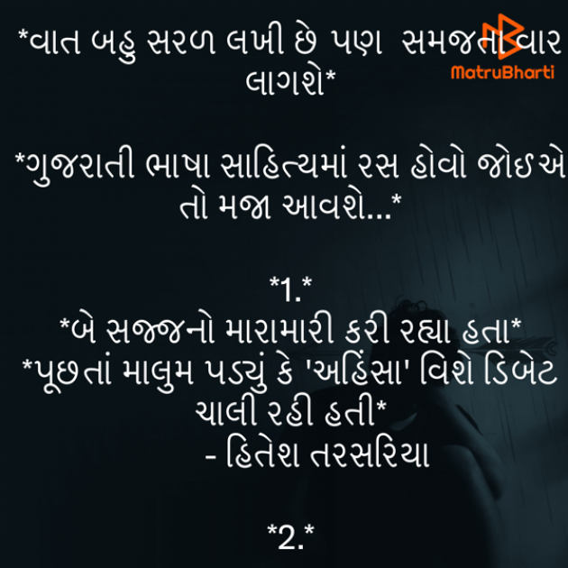 Gujarati Quotes by Umakant : 111803443