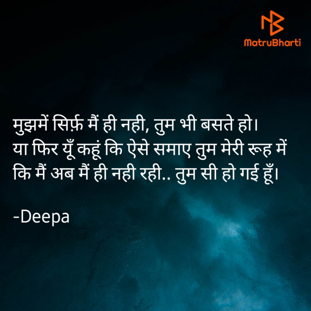 Hindi Poem by DeepSea : 111803446