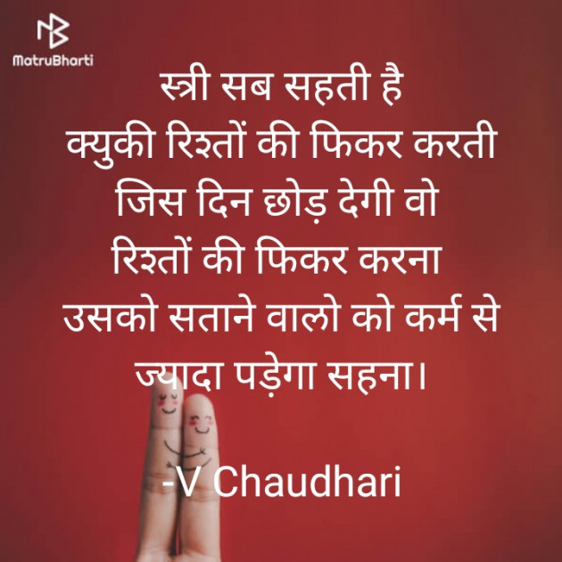 Hindi Funny by ️V Chaudhari : 111803452