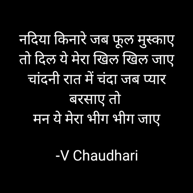 Hindi Poem by ️V Chaudhari : 111803457