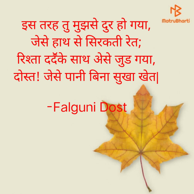 Hindi Whatsapp-Status by Falguni Dost : 111803476