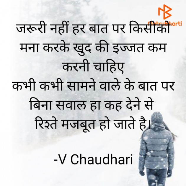 Hindi Poem by ️V Chaudhari : 111803485