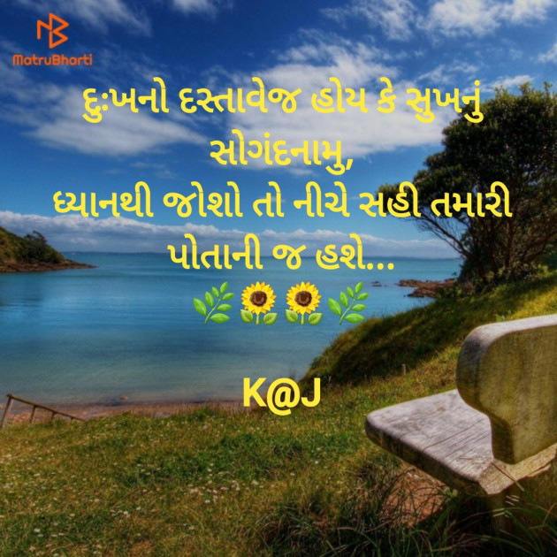 Gujarati Motivational by Chaudhary Khemabhai : 111803493