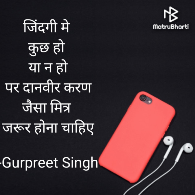 Hindi Poem by Gurpreet Singh HR02 : 111803503