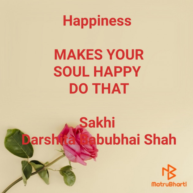 Hindi Motivational by Darshita Babubhai Shah : 111803522