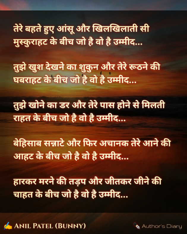 English Poem by Anil Patel_Bunny : 111803553