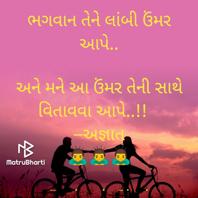 Gujarati Shayri by Prakash Shah : 111803560