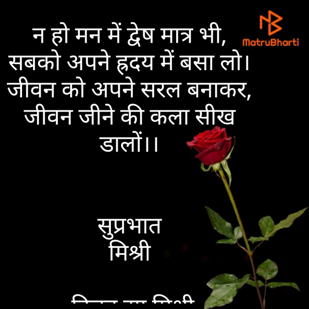Hindi Good Morning by किरन झा मिश्री : 111803564