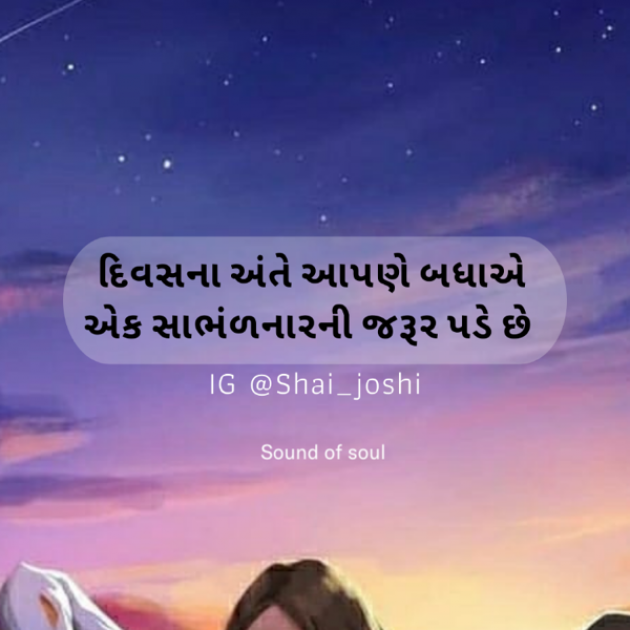 English Romance by Shai Joshi : 111803586