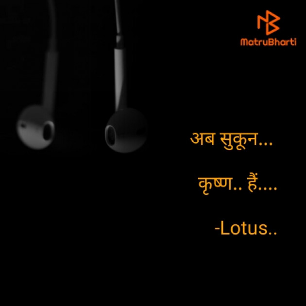 Hindi Book-Review by Lotus : 111803610