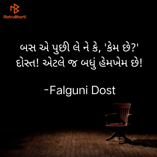Post by Falguni Dost on 05-May-2022 10:35pm