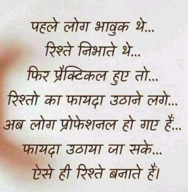 Gujarati Thought by RajniKant H.Joshi : 111803696
