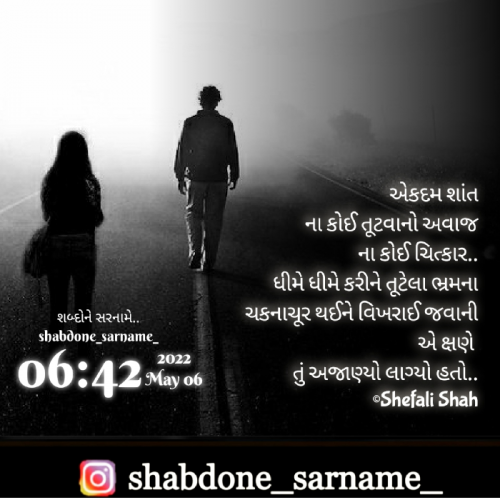 Post by Shefali on 06-May-2022 06:52am