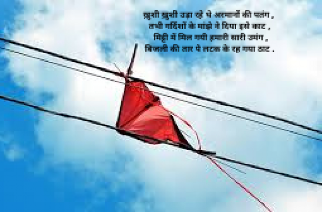 Hindi Thought by S Sinha : 111803712