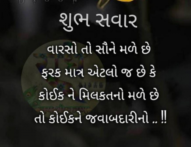 Gujarati Good Morning by RajniKant H.Joshi : 111803724