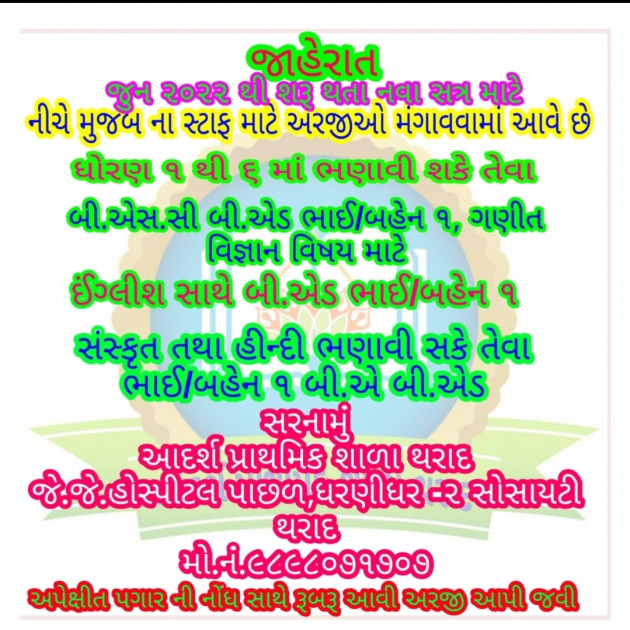 Gujarati News by Hemant Pandya : 111803735