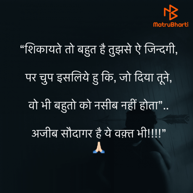 Gujarati Shayri by Umakant : 111803743