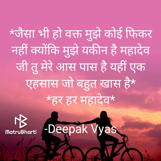Hindi Motivational by Deepak Vyas : 111803756