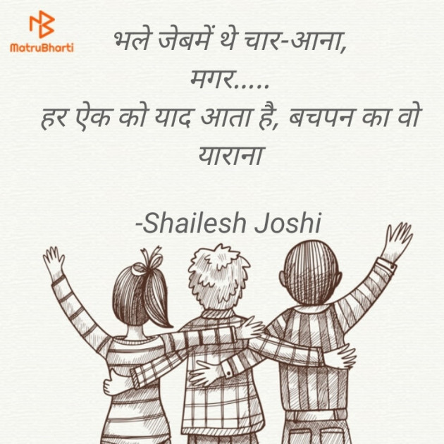 Hindi Thought by Shailesh Joshi : 111803757