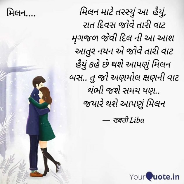 Gujarati Poem by Hemali : 111803775