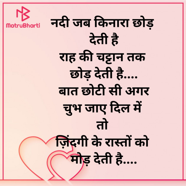 Hindi Whatsapp-Status by Zainab Makda : 111803777
