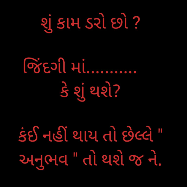 Gujarati Good Evening by Words Lover : 111803815