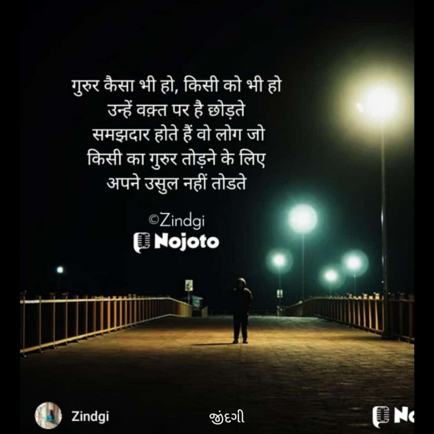 Gujarati Thought by Falguni Maurya Desai _જીંદગી_ : 111803908