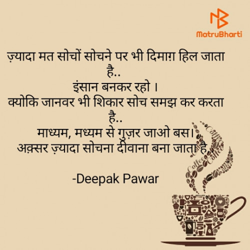 Post by Deepak Pawar on 07-May-2022 01:44am