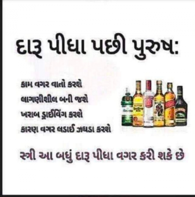 Gujarati Jokes by Salill Upadhyay : 111803943