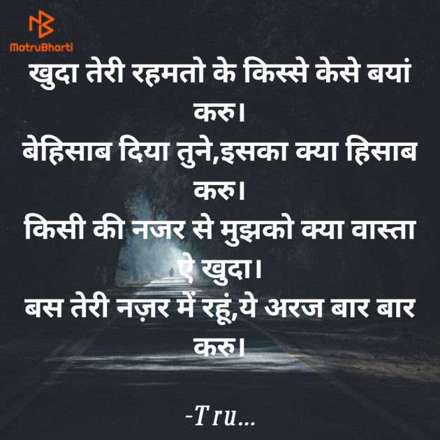 Hindi Whatsapp-Status by Tru... : 111803944